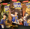米吴科学漫画书第三辑9-12册一年级课外阅读书儿童读物7-10岁乐乐趣正版漫画书小学生8-12岁省钱卡 儿童科普漫画 正版物化生地科学启蒙书儿童读物 京东自营 晒单实拍图