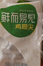 六和鸡翅尖 2斤 白羽鸡冷冻鸡翅尖烧烤卤味食材 实拍图