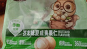 三只松鼠芥末味夏威夷果仁500g 非油炸袋装坚果果仁脆皮休闲零食 实拍图