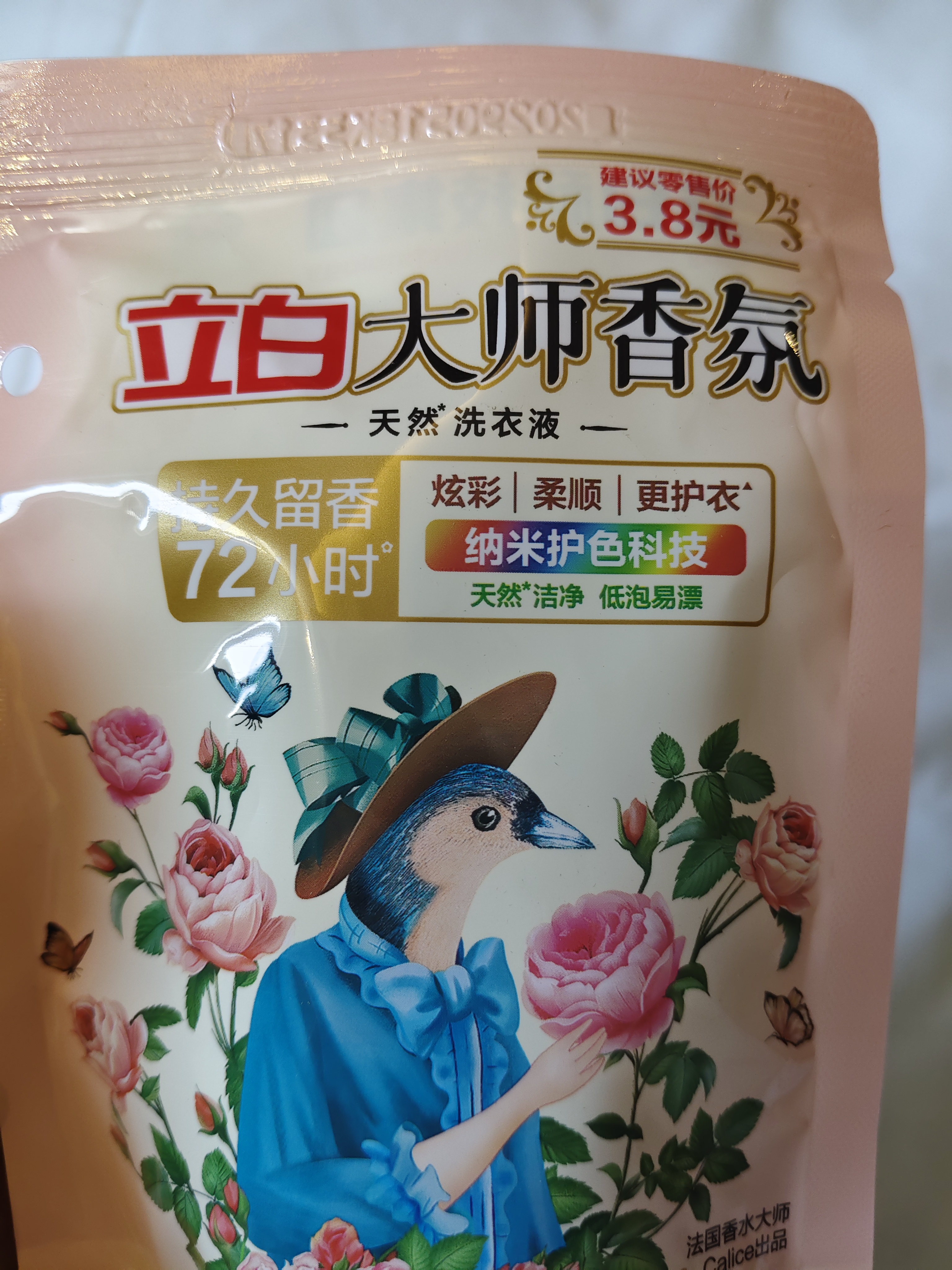 立白大师香氛洗衣液 100g袋装 持久留香玫瑰花香 柔顺护衣旅行装 实拍图