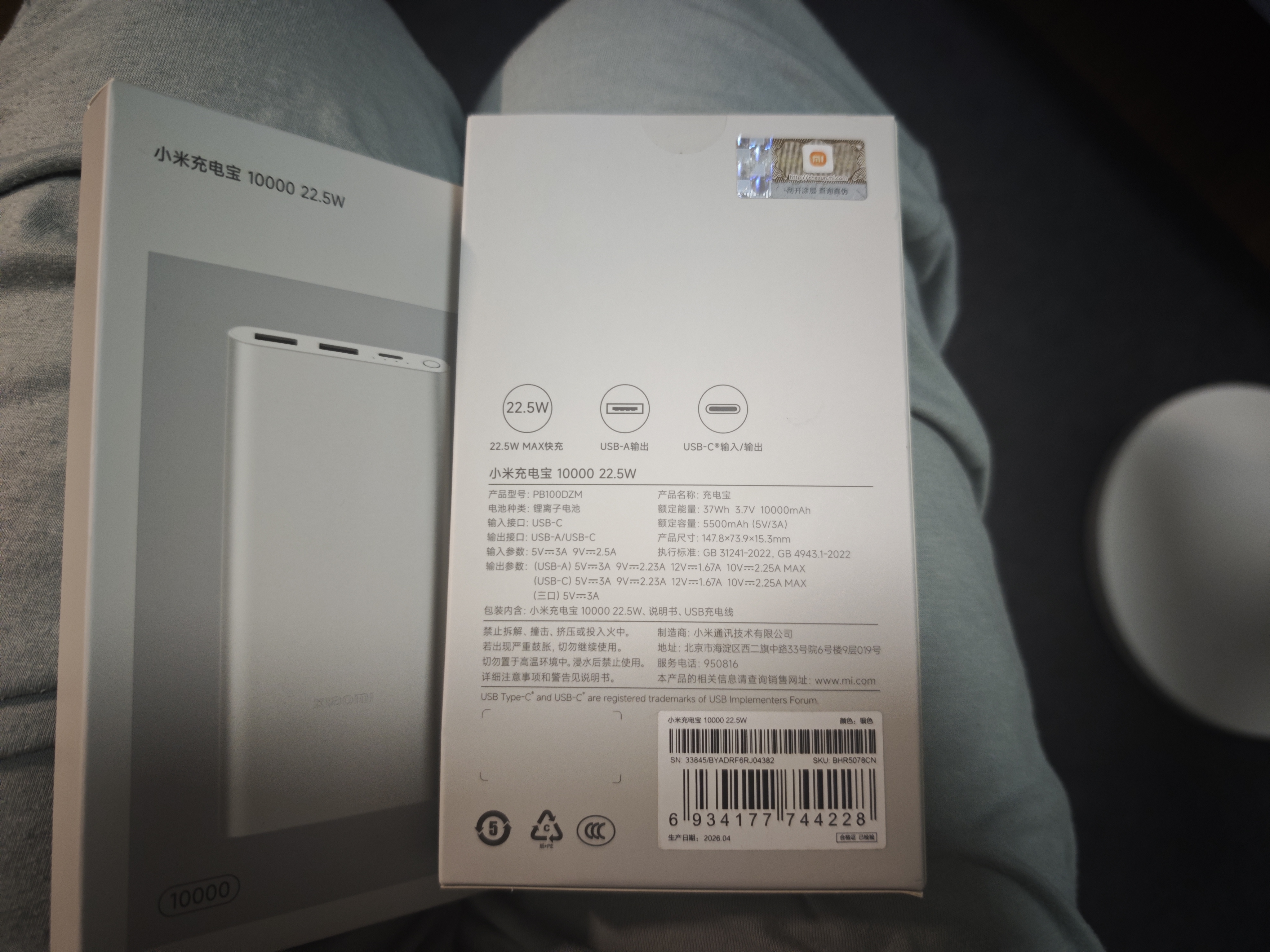 小米（MI）移动电源充电宝10000mAh大容量 22.5W Type-C双向快充户外移动电源可上飞机多口输出 适用华为苹果 银色 实拍图