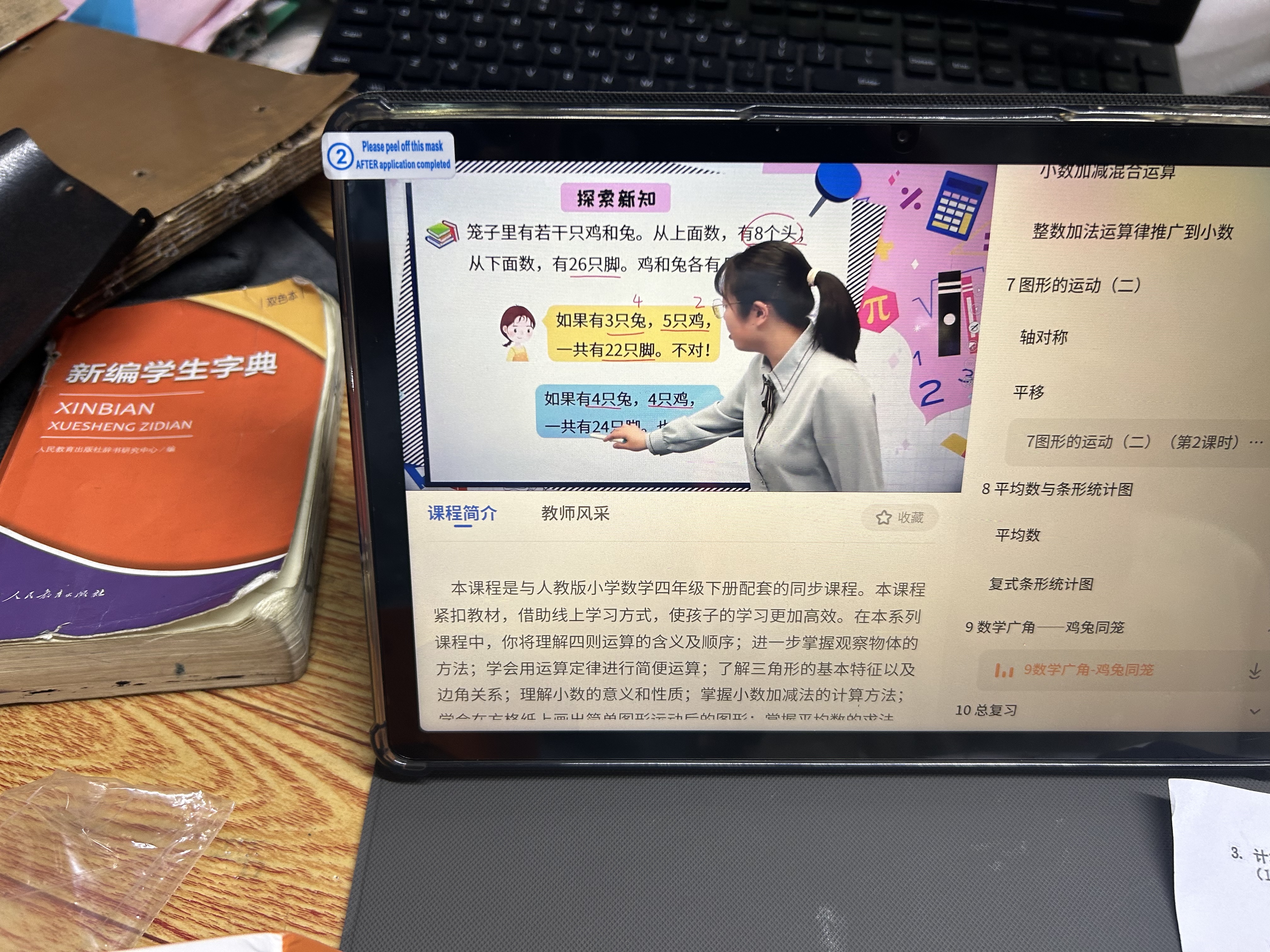 好记星学习机小学生初中高中教材同步英语学习八核平板电脑家教机上网课点读机 M900【8+256G+全学科11英寸升级软件】 实拍图
