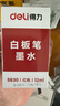 得力（deli）12ml可加墨白板笔墨水 红色 S630 实拍图