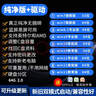 系统u盘3.0 64G电脑装机启动win10专业版win11/win7原版系统纯净版新老电脑重装维修远程一对一指导 2.0 64G纯净7+10+11各版本带驱动 实拍图