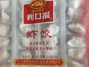 广州酒家虾饺480g 24只 水晶虾饺皇饺子早餐半成品广式早茶速食面点预制菜 实拍图