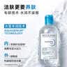 贝德玛（BIODERMA）蓝水干皮保湿润妍补水卸妆水面部清洁500ml*2 实拍图