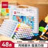 得力（deli）48色儿童学生水性丙烯马克笔PP盒装水彩笔生日礼物防水手绘咕卡荧光记号笔元旦涂鸦美育毕业礼物 实拍图
