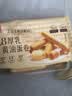 元朗厚乳黄油鸡蛋卷礼盒 独立包装饼干曲奇休闲零食品 广东老字号360g 实拍图