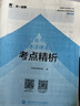 新大纲 证券从业资格考试教材2026【教材+试卷】法律法规+金融市场基础知识（套装4本） 实拍图