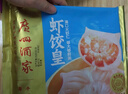 广州酒家虾饺皇240g 8个 水晶虾饺皇饺子早餐半成品广式早茶面点预制菜 实拍图