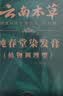 纯春堂云南本草染发剂植物盖白头发纯黑天然无刺激不沾头皮男女士染发膏 实拍图