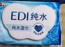 洁柔EDI纯水湿巾80抽*6包大码200*150十道净化婴儿湿纸巾无酒精 实拍图