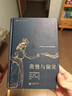 傲慢与偏见（插图珍藏版）小说 简奥斯丁经典作品 女性爱情成长小说 文学名著外国文学书籍世界名著小说文学月 王科一译 后浪 Pride and Prejudice 实拍图