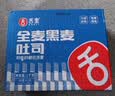 舌里黑麦全麦面包1kg0脂吐司粗粮早餐健身代餐休闲零食【京东真全麦】 实拍图