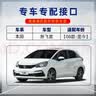 一途（YITU）前雨刷+后雨刷套装本田新飞度【08款-至今】前窗雨刷器后窗雨刮器 实拍图
