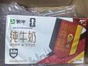 蒙牛全脂纯牛奶250ml*24盒 世界杯定制装送礼礼盒 实拍图