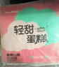 第戎草莓轻甜慕斯蛋糕动物奶油山楂红丝绒蛋糕生日下午茶甜品4块360g 实拍图