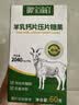 御宝羊奶粉高钙片60g压片糖果零食儿童学生中老年成人无添加蔗糖 实拍图