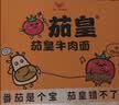 统一茄皇 阳光番茄牛肉面 桶面 128g*12桶 整箱严选阳光番茄免煮速食 实拍图