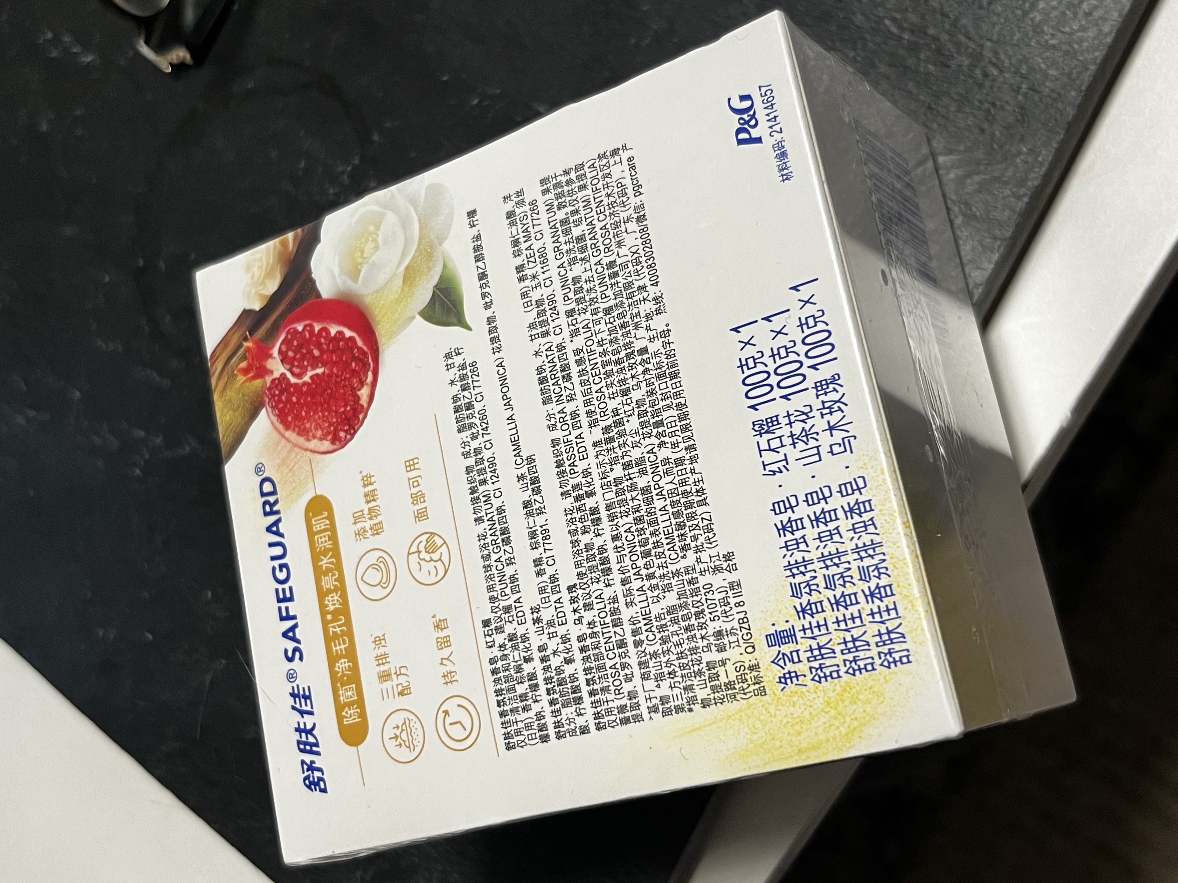 舒肤佳排浊香皂100g*3(乌木玫瑰*1+红石榴*1+山茶花*1)肥皂新旧包装随机 实拍图