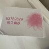 力士（LUX）香皂六块装 恒久嫩肤100gx3+艾叶山茶100gx3 实拍图