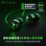 雷蛇（Razer）战锤狂鲨V3有线入耳式耳机 7.1环绕声 吃鸡神器 三角洲官方指定 Type C 白色（赠THX软件 可调EQ） 实拍图