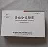 郝其军 升血小板胶囊  0.45g*12粒*2板 * 1盒 实拍图
