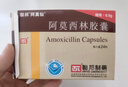 [阿莫仙] 阿莫西林胶囊0.5g*24粒/盒 实拍图
