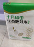 十月稻田 胚芽米 3斤（东北大米 杂粮伴侣 粥米 小包装1.5kg） 实拍图