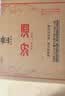 汾酒 黄盖玻汾 清香型白酒 53度 475mL*6瓶整箱 年份随机 实拍图