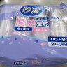 妙洁 塑料一次性杯子 茶水太空航空食品级透明加厚 108只*240ML 实拍图