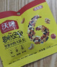 沃隆儿童成长每日坚果140g休闲零食汪汪队联名款学生营养即食干果礼盒 实拍图