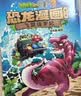 植物大战僵尸2·恐龙漫画 第二辑（套装共4册）  实拍图