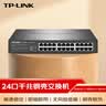 普联（TP-LINK）16口千兆云管理交换机APP管理可支持即插即用 网线tplink企业办公安防分线器分流器 TL-SG2016D 实拍图