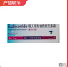 【原研进口】[普米克令舒] 吸入用布地奈德混悬液2ml:1mg**30支/盒 2盒装 实拍图