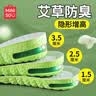 名创优品（MINISO）气垫减震增高鞋垫男隐形内增高垫女士艾草防臭透气吸汗1.5cm41-42 实拍图