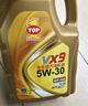 突破/TOP1 全合成汽机油 VX9 SP/A3/B4 5W-40 4L 单瓶装 实拍图