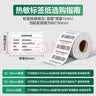 得力80*50mm 960张*1卷 珊瑚海三防热敏标签纸 食品服饰不干胶打印纸12007【适配3寸标签机720C等】 实拍图
