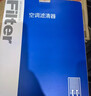 澳麟活性炭空调滤芯滤清器/比亚迪宋Plus DM-i(1.5T/1.5L插混)/长方形 实拍图