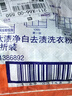 汰渍净白去渍洗衣粉10斤装 强效去渍 持久留香 大袋批发非皂粉家庭装 实拍图