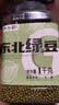 李小谷 东北绿豆2斤罐装(打豆浆生豆芽绿豆沙绿豆汤绿豆糕原料) 实拍图