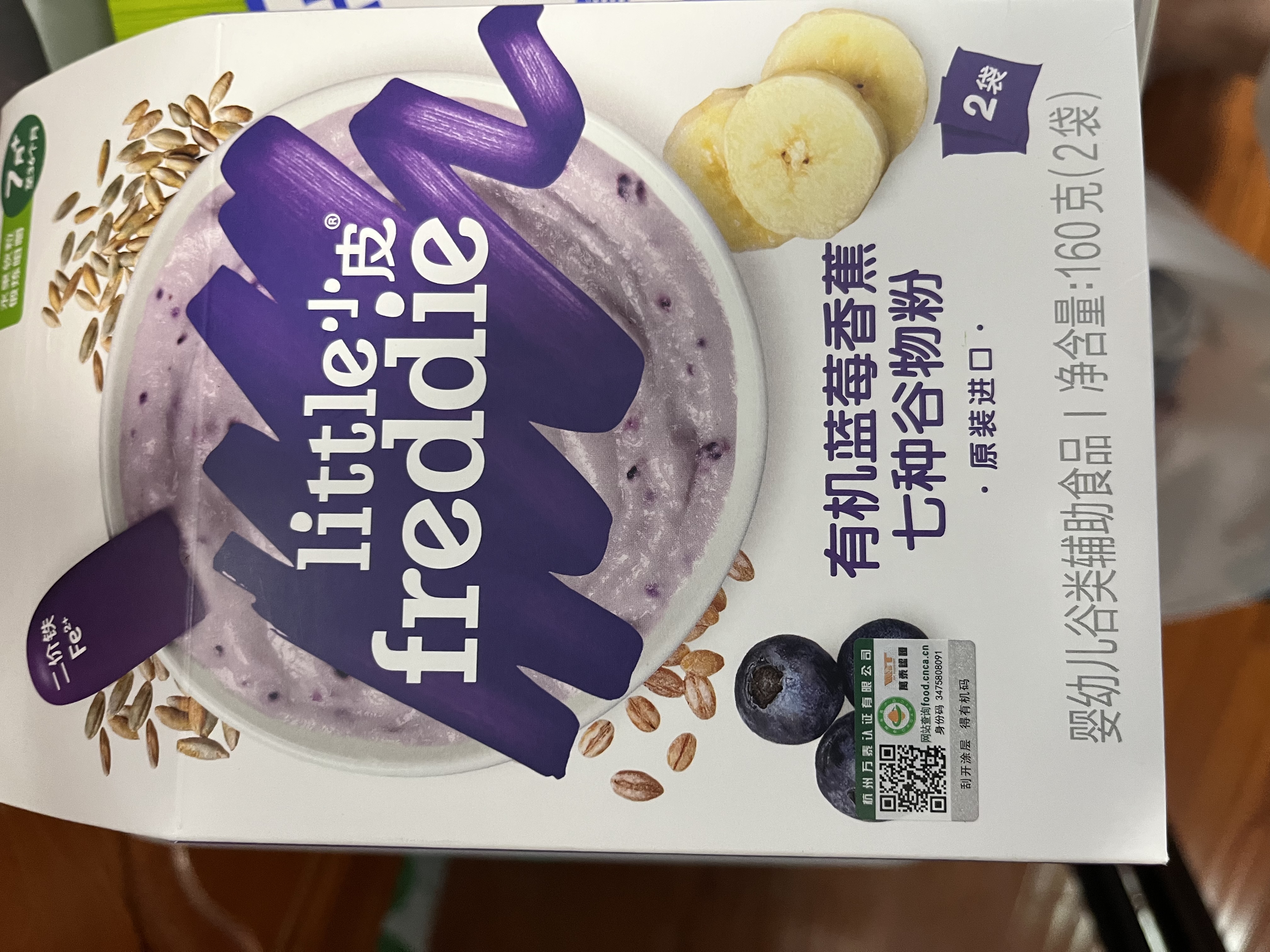 小皮（Little Freddie）有机高铁米粉蓝莓谷物米粉160g婴幼儿米粉7月+米糊婴儿辅食 实拍图