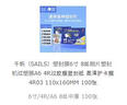 千帆（SAILS）塑封膜6寸 8丝相片塑封机过塑膜A6 4R过胶膜塑封纸 高清护卡膜4R03 110x160MM 100张 实拍图