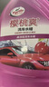 龟牌（Turtle Wax）樱桃爽洗车液(G-400701)2L高泡沫水蜡汽车去污打蜡清洁泡沫清洗剂 实拍图