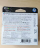 惠普（HP） 955XL原装墨盒 适用惠普8210 8720 7740 7720 7730打印机 955XL大容量四色套装（推荐） 实拍图