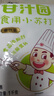 甘汁园 食用小苏打粉梳打粉1kg 饼干面包烘焙原料 厨房家用去污清洁除垢 实拍图