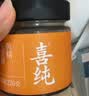 喜纯黄精五黑膏桑葚黑米黑豆黑芝麻黑枸杞子桑葚营养生膏养黑礼品220g 实拍图