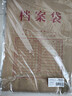 得力（deli）【超级爆款】50只A4混浆175g牛皮纸档案袋侧宽4cm企业标书合同文件票据资料袋33474 得力办公好物 实拍图