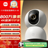 小米智能摄像机 4家用云台摄像头800万像素4K超清室内监控360度无死角带夜视手机远程婴儿宠物宝宝母婴 实拍图
