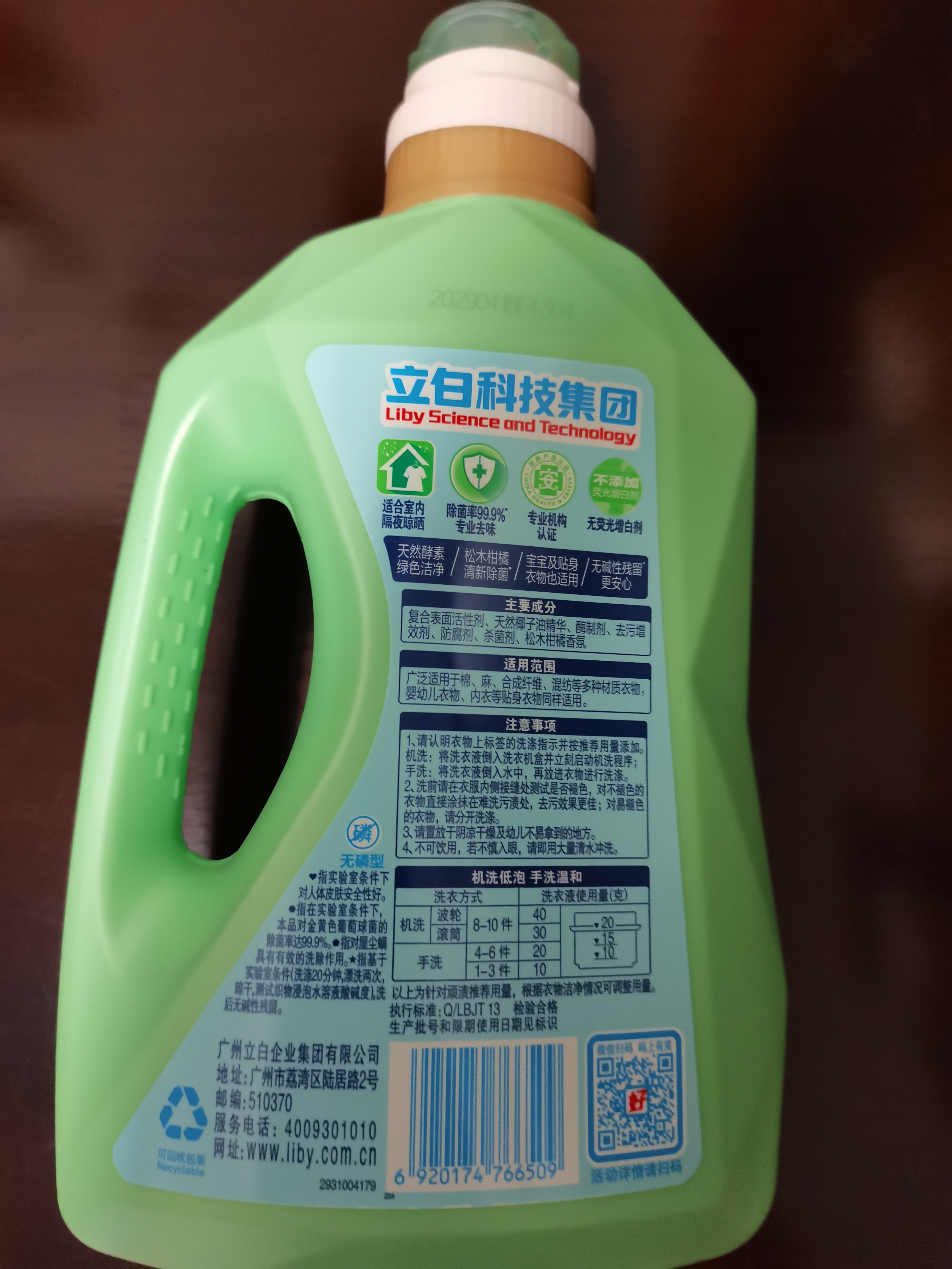 好爸爸（Kispa）除菌除螨除味洗衣液 1.4斤 持久留香 婴孕儿童洗衣可用  实拍图